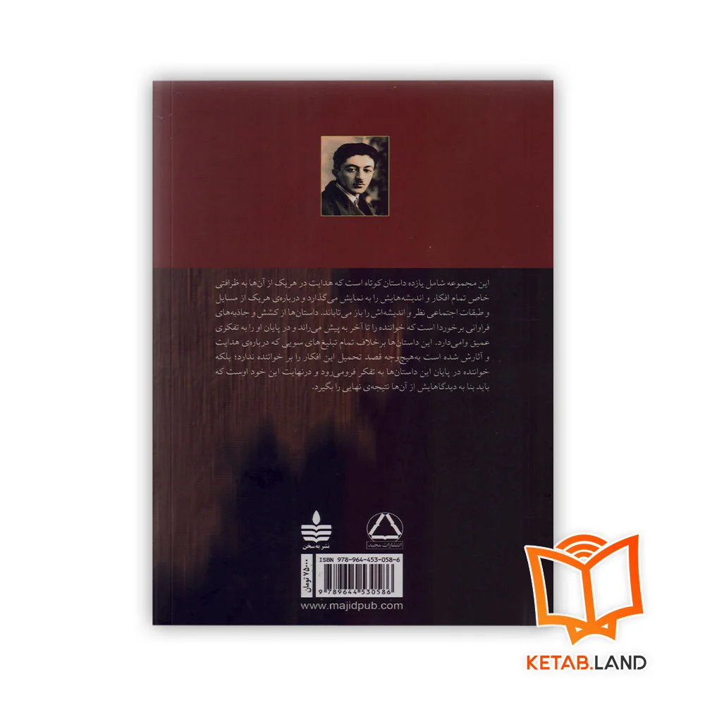 قیمت کتاب سه قطره خون