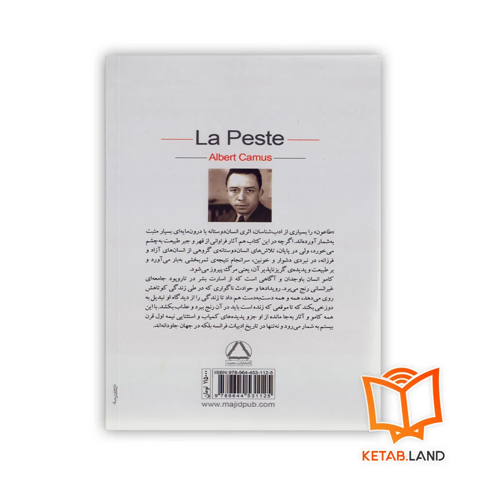 قیمت کتاب طاعون