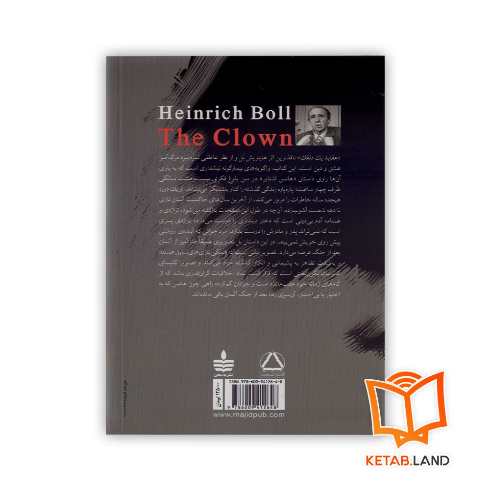 قیمت کتاب عقاید یک دلقک