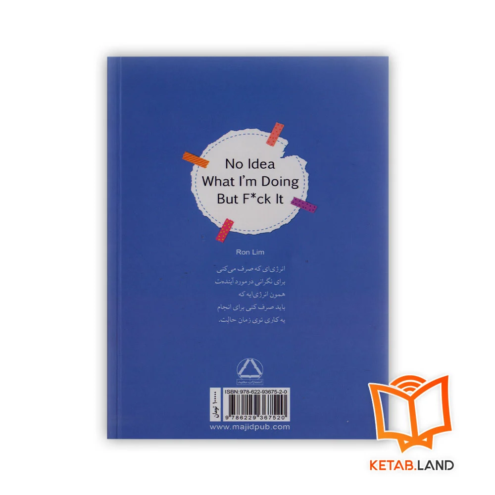 قیمت کتاب نمی دونم دارم چه کار می کنم، ولی به درک!