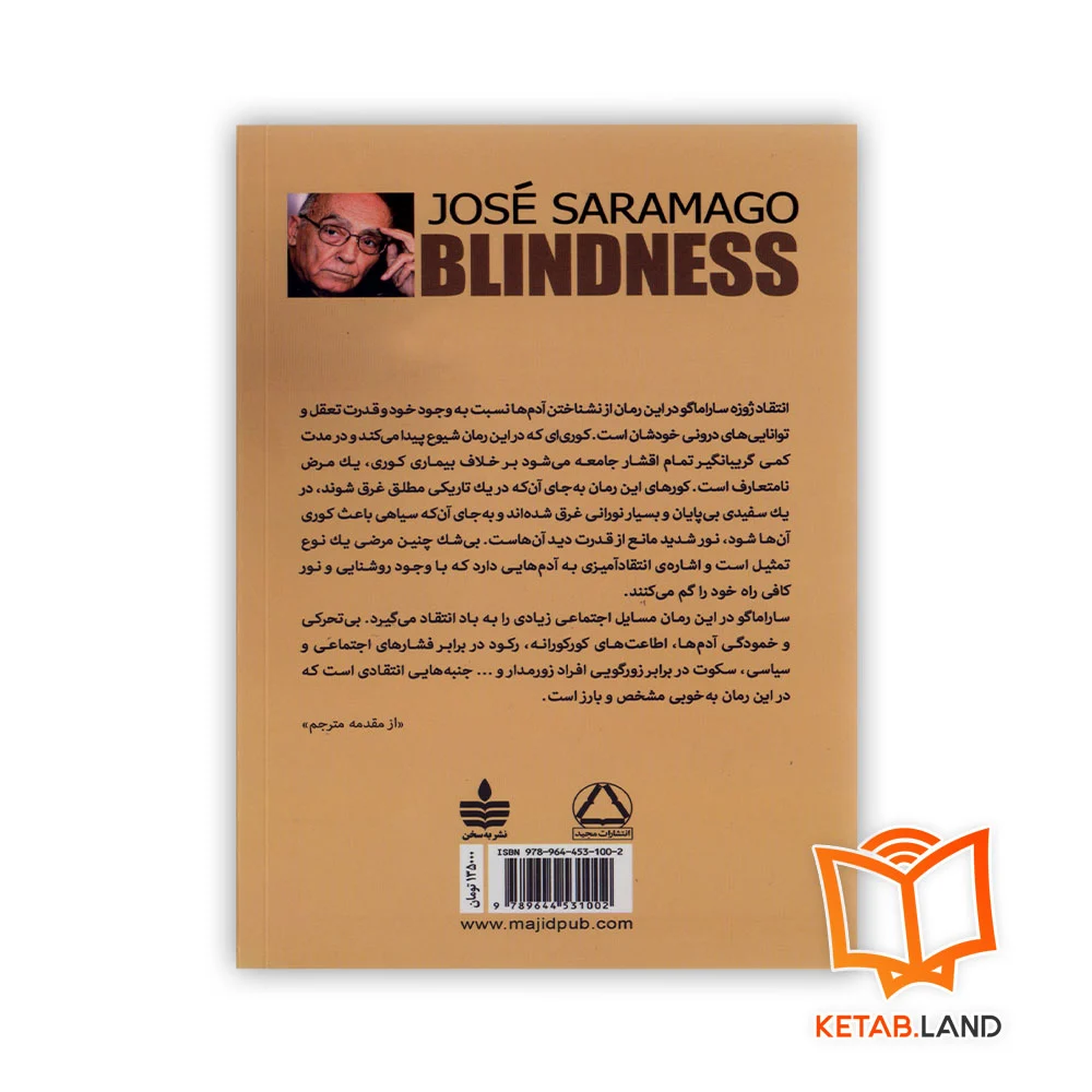 قیمت کتاب کوری