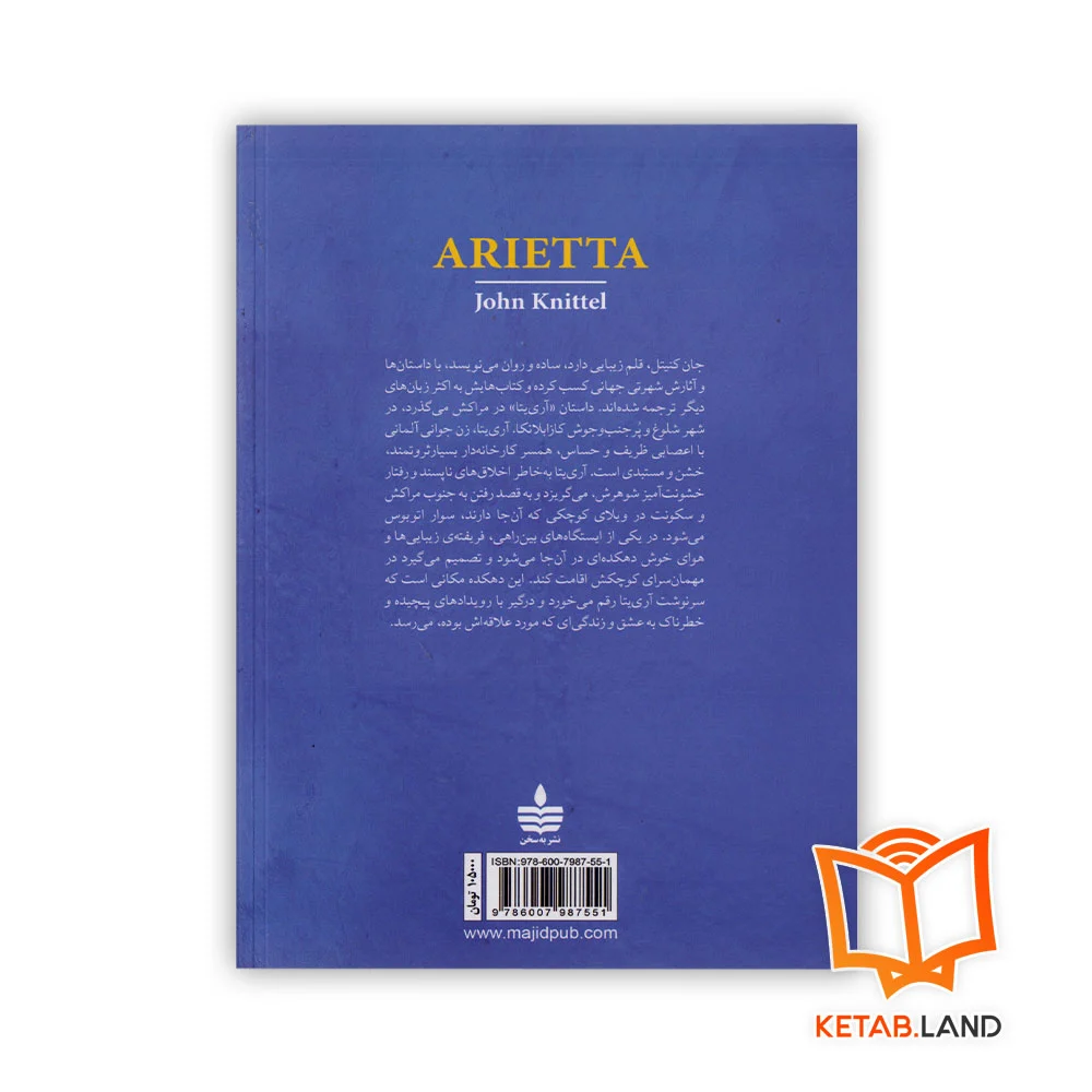 قیمت کتاب آری‌یتا انتشارات به سخن