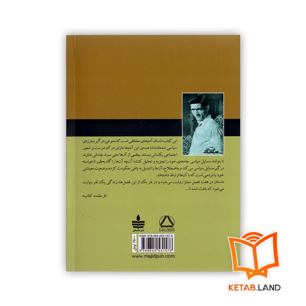 قیمت کتاب از رنجی که می‌بریم