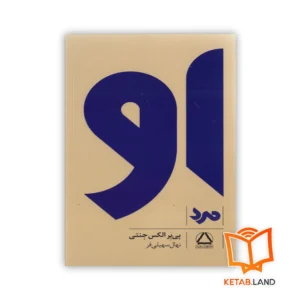 خرید کتاب فارسی او