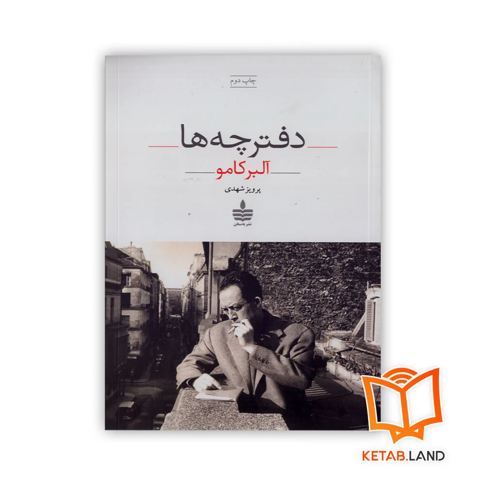 خرید کتاب دفترچه ها