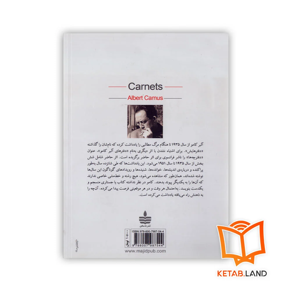 قیمت کتاب دفترچه ها