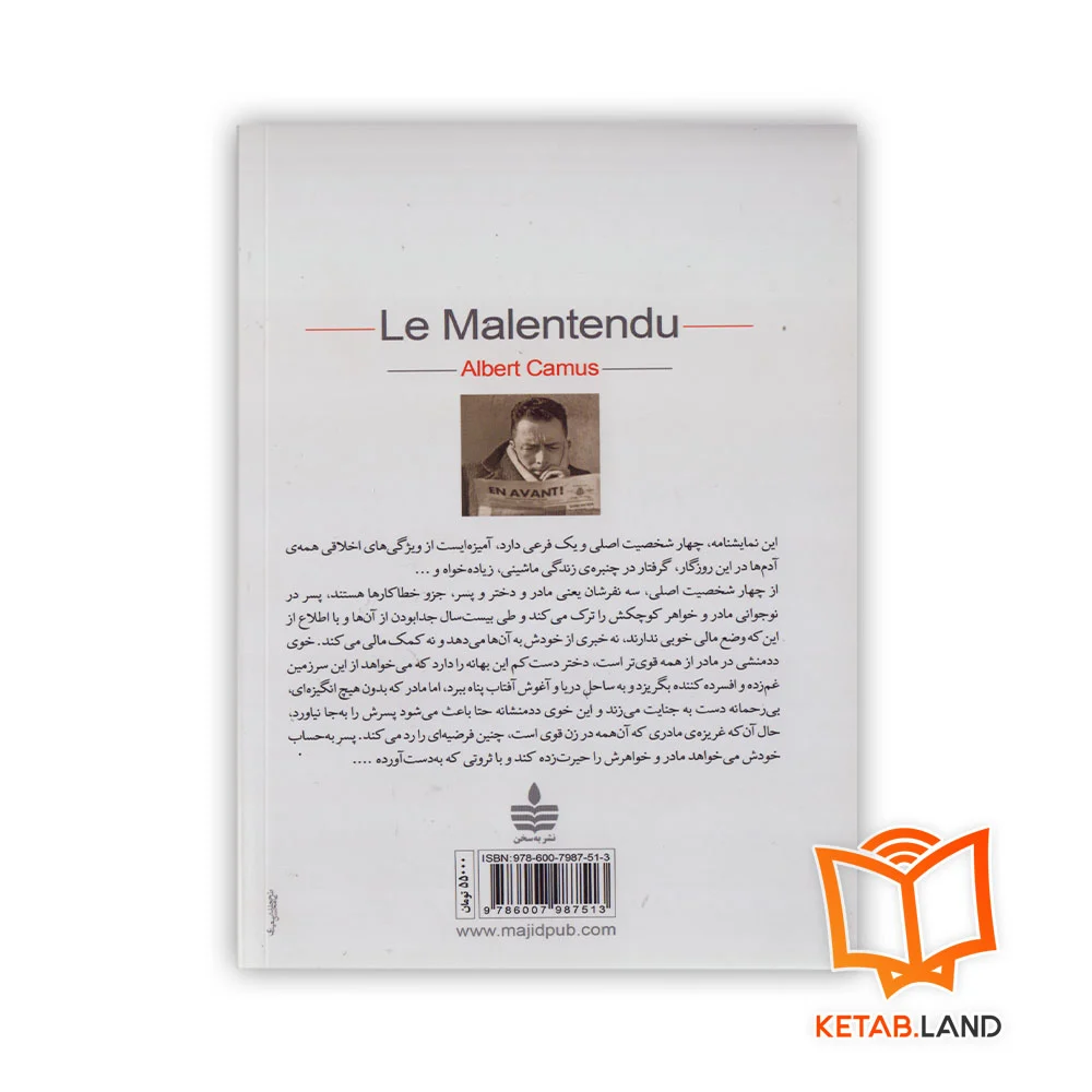 قیمت کتاب سوءتفاهم