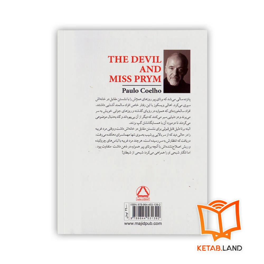 قیمت و خرید رمان شیطان و دوشیزه پریم