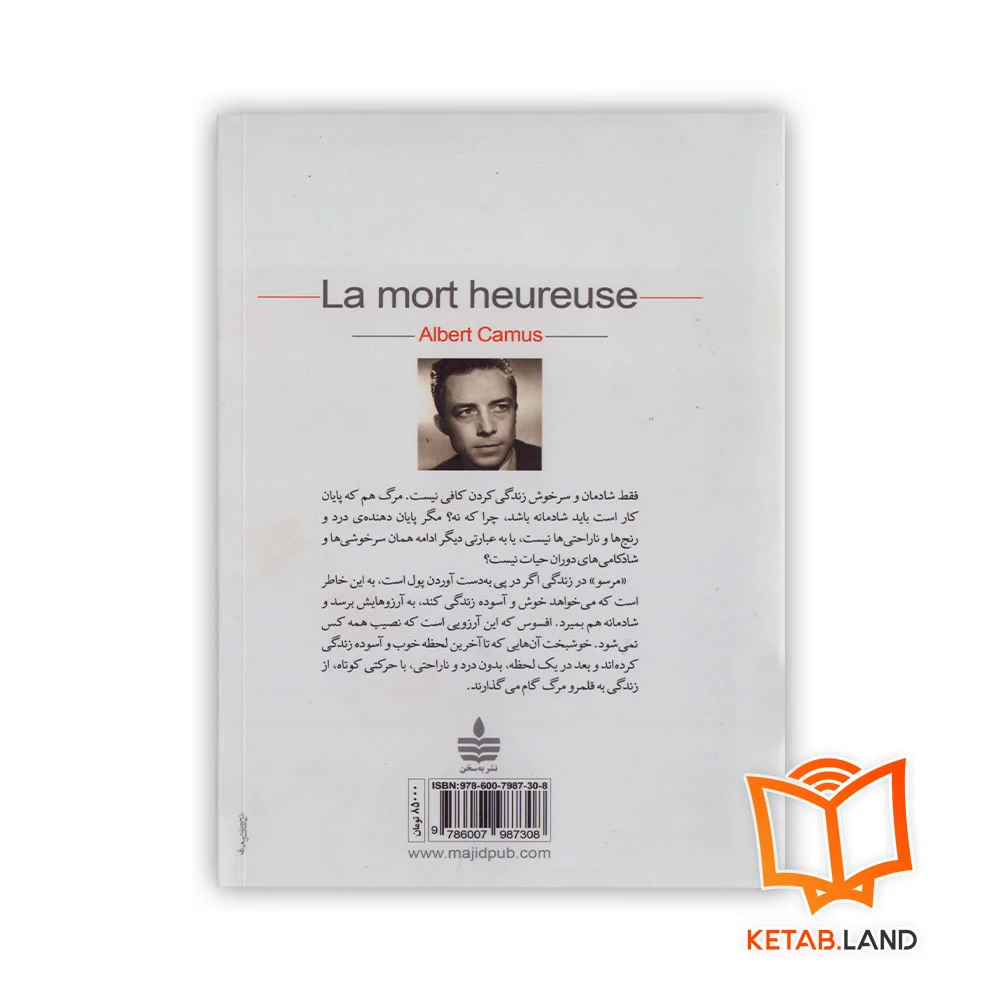 قیمت کتاب مرگ شادمانه