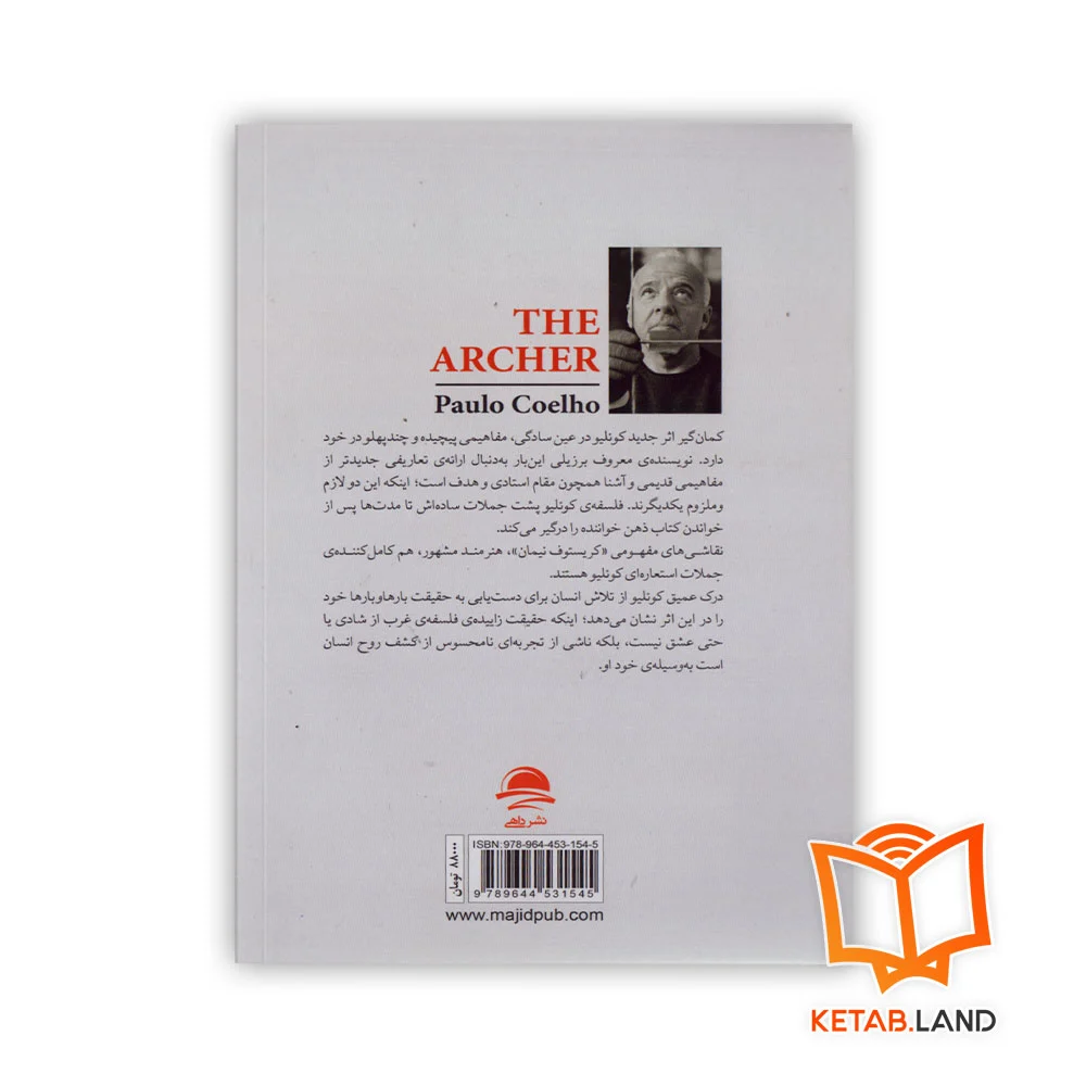 قیمت کتاب کمان گیر انتشارات مجید