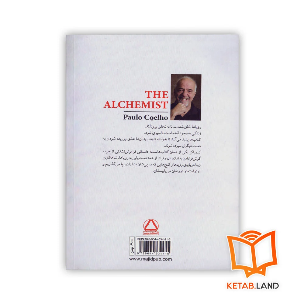 قیمت رمان کیمیاگر انتشارات مجید