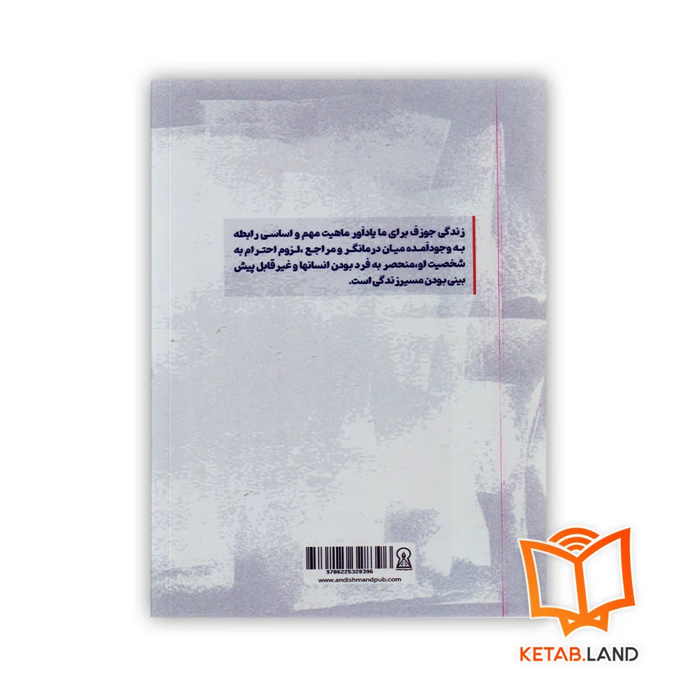 قیمت کتاب داستان های روان درمانی کودکان و نوجوانان