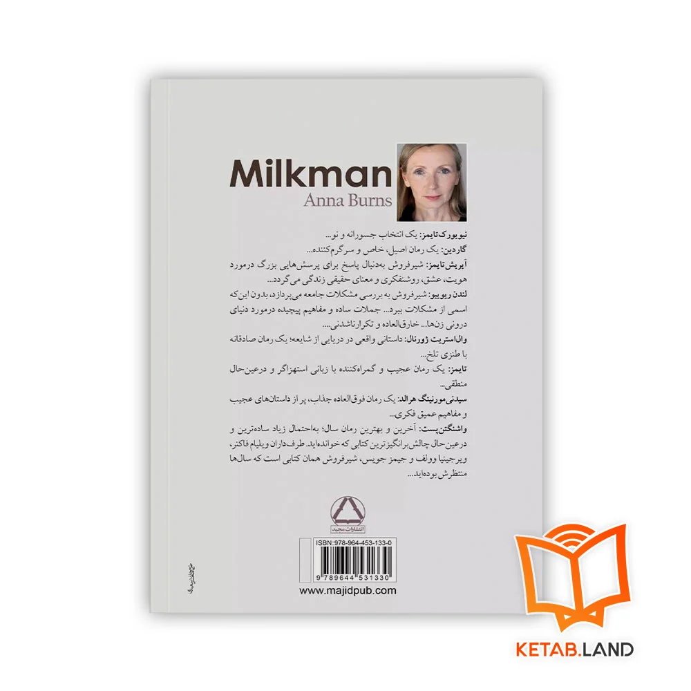 قیمت رمان شیرفروش