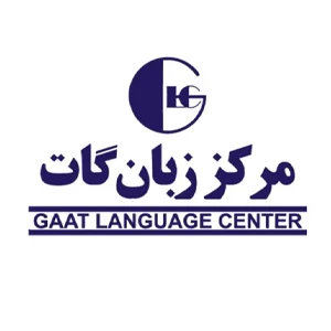 بهترین آموزشگاه زبان تهران 10 آموزشگاه زبان گات