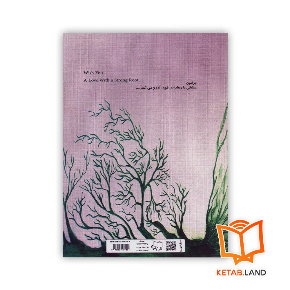 قیمت کتاب گاهی