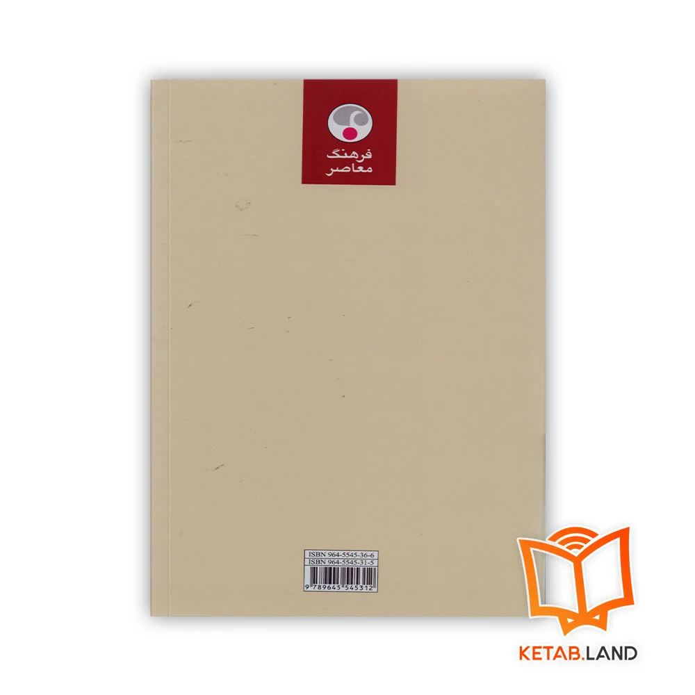 قیمت کتاب عشق اول و دو داستان دیگر