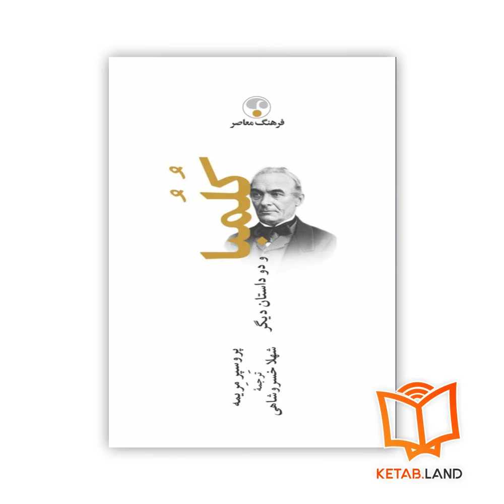 خرید کتاب کلمبا