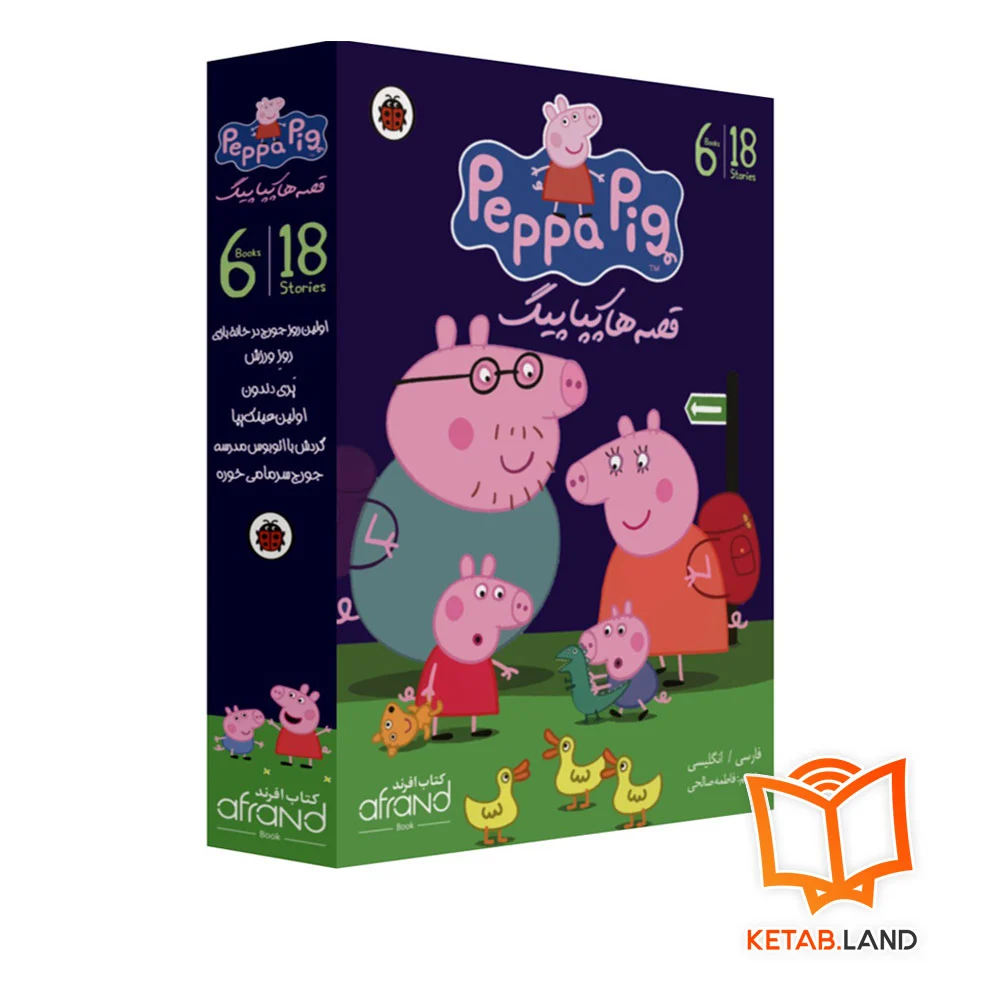 خرید کتاب قصه های PEPPA PIG