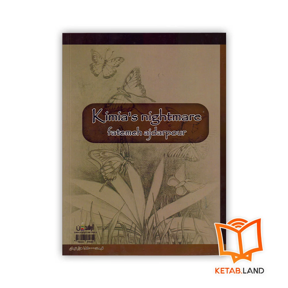 قیمت کتاب کابوس کیمیا
