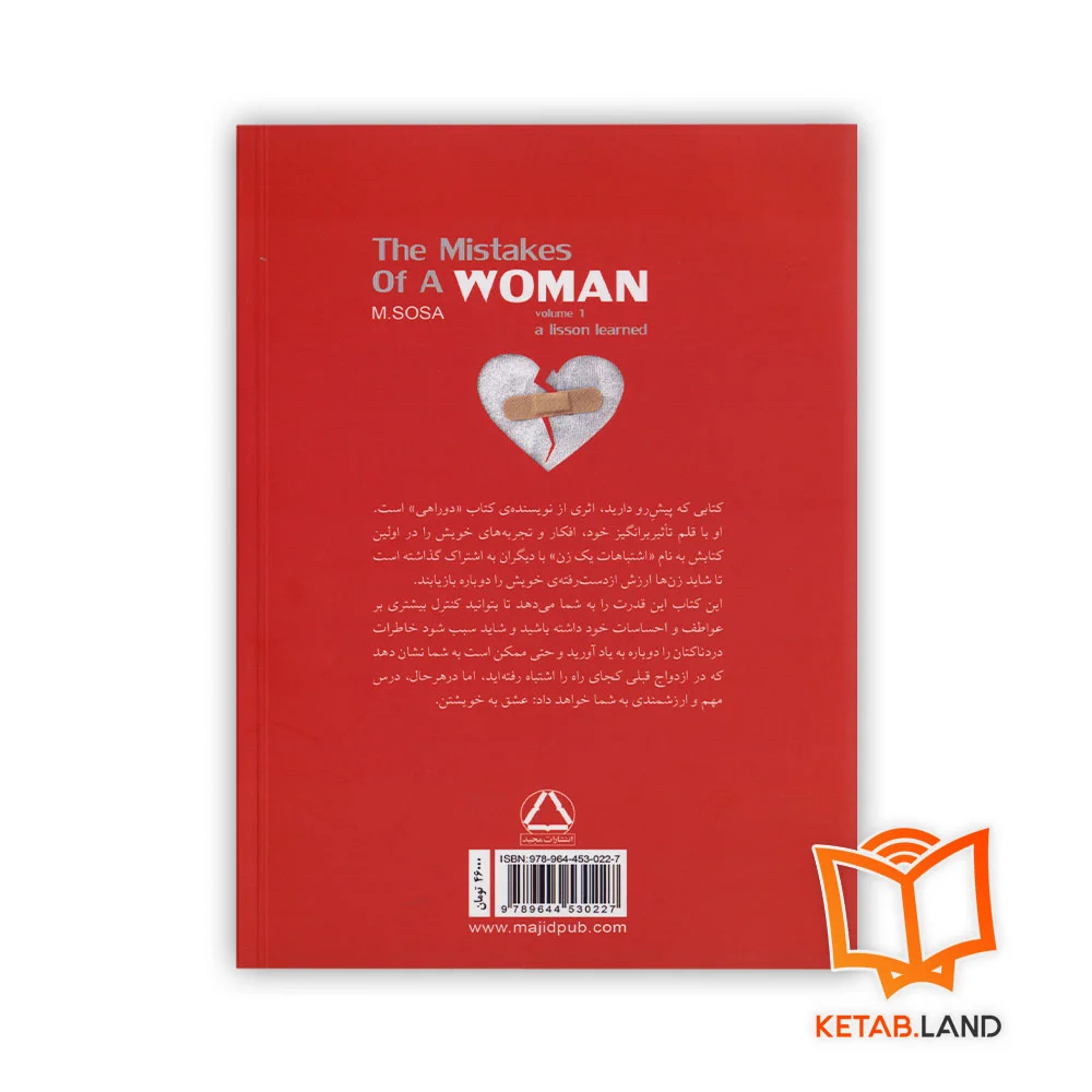 قیمت کتاب اشتباهات یک زن جلد اول