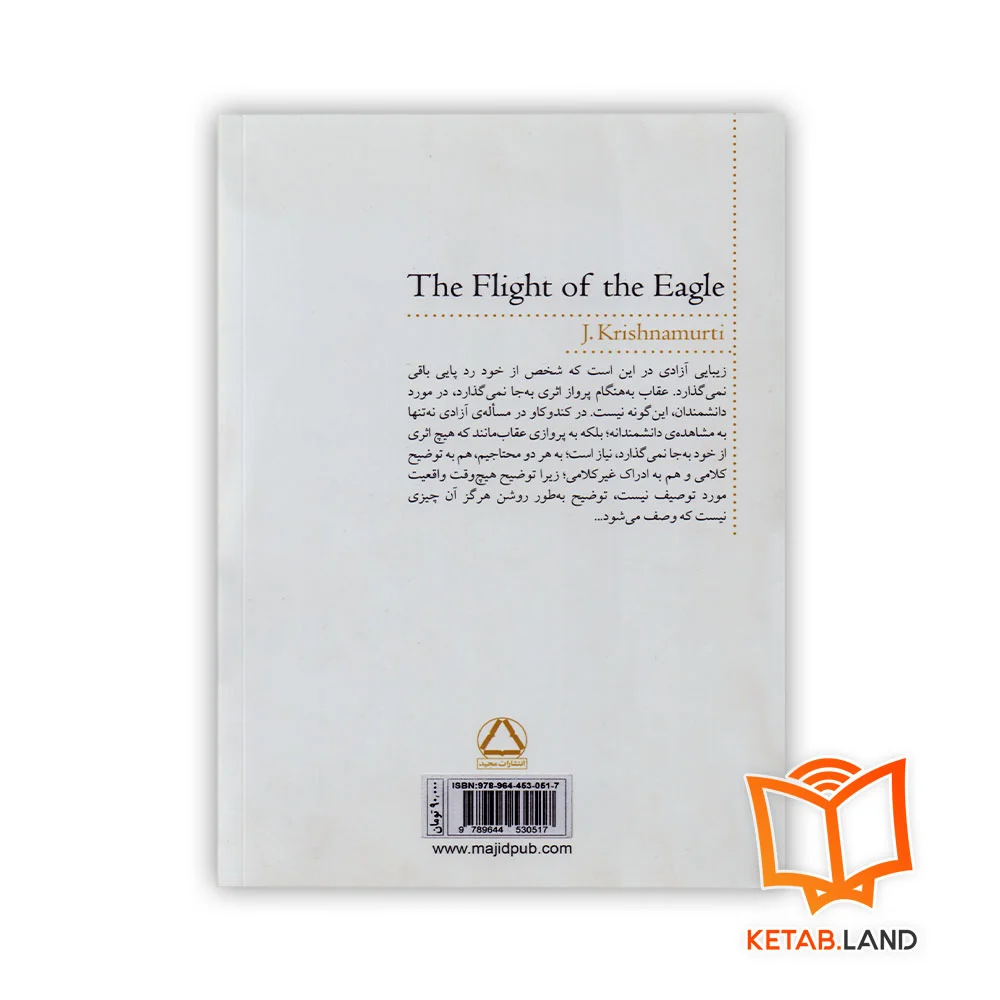 قیمت کتاب پرواز عقاب