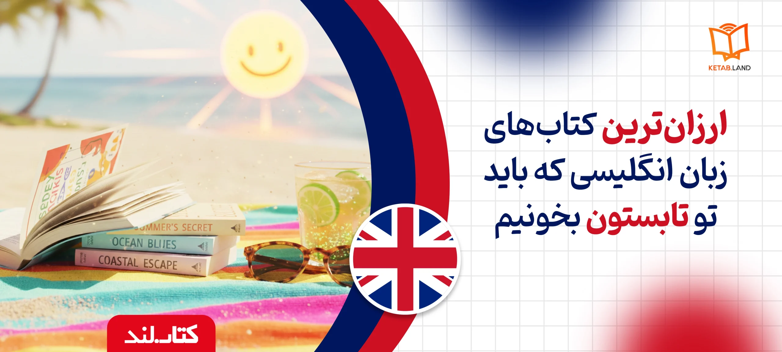 وبلاگ 22 بنر مقاله ارزان ترین کتاب های انگلیسی را از کجا بخریم