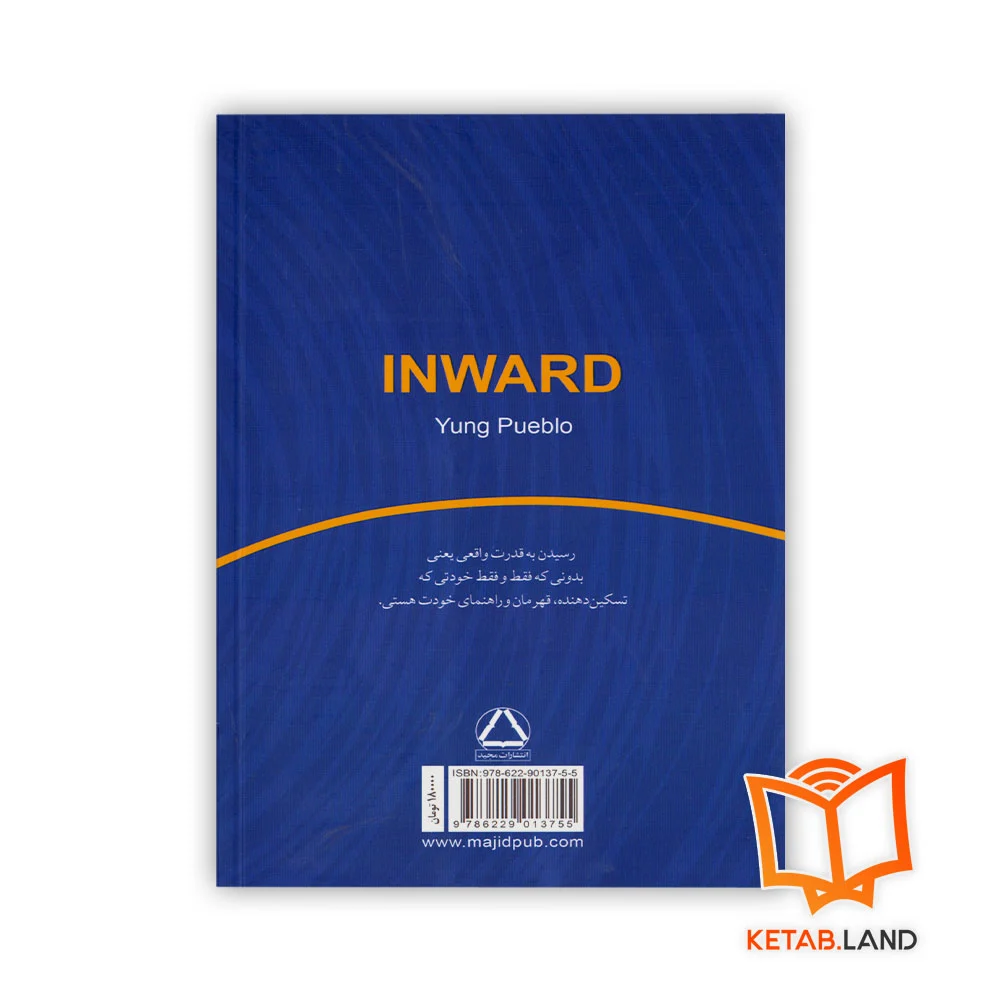 قیمت کتاب درونت چه خبره؟