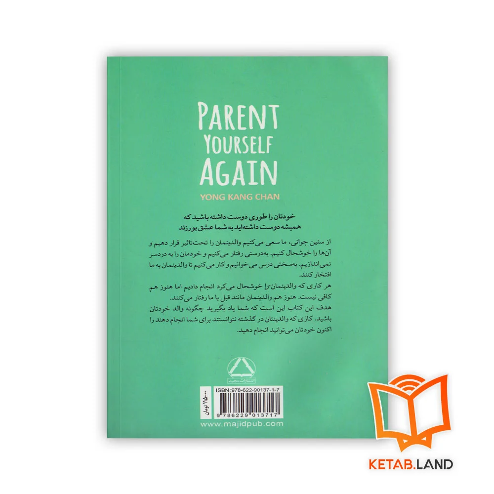 خرید کتاب دوباره والد خودت شو