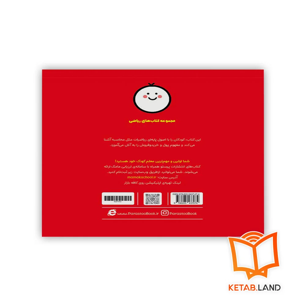 قیمت کتاب اقتصاد برای کوچولوها