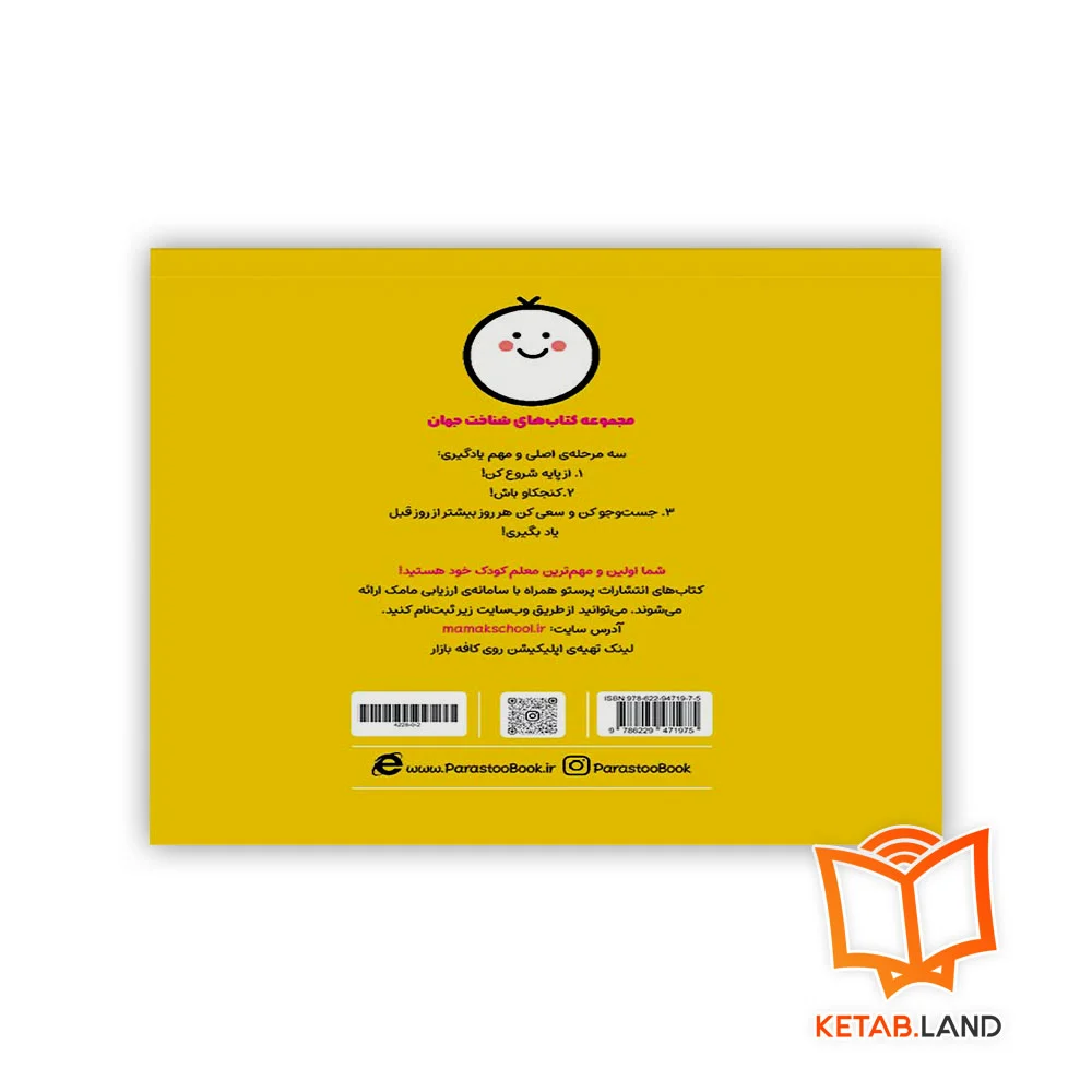 قیمت کتاب الفبای ستاره شناسی