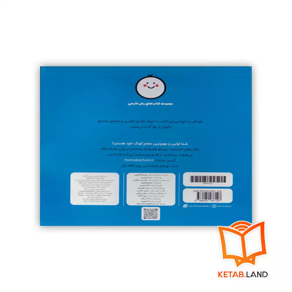 قیمت کتاب الفبای طبیعت فارسی