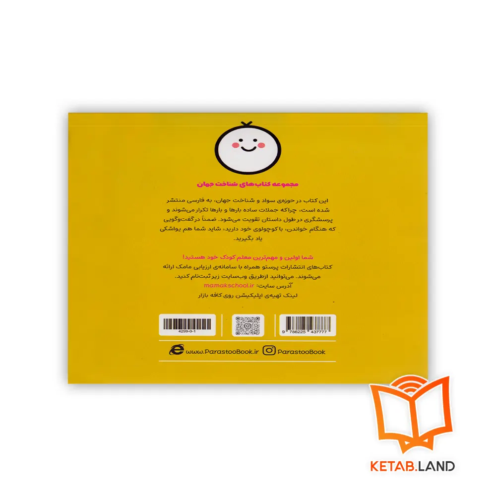 قیمت کتاب سیاه چاله‌ی شکمو