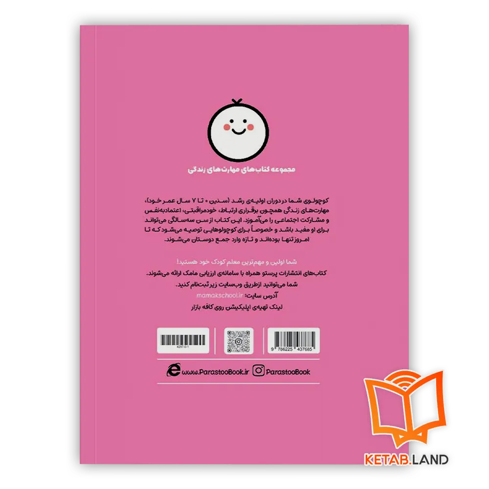 قیمت کتاب لکه کوچولو