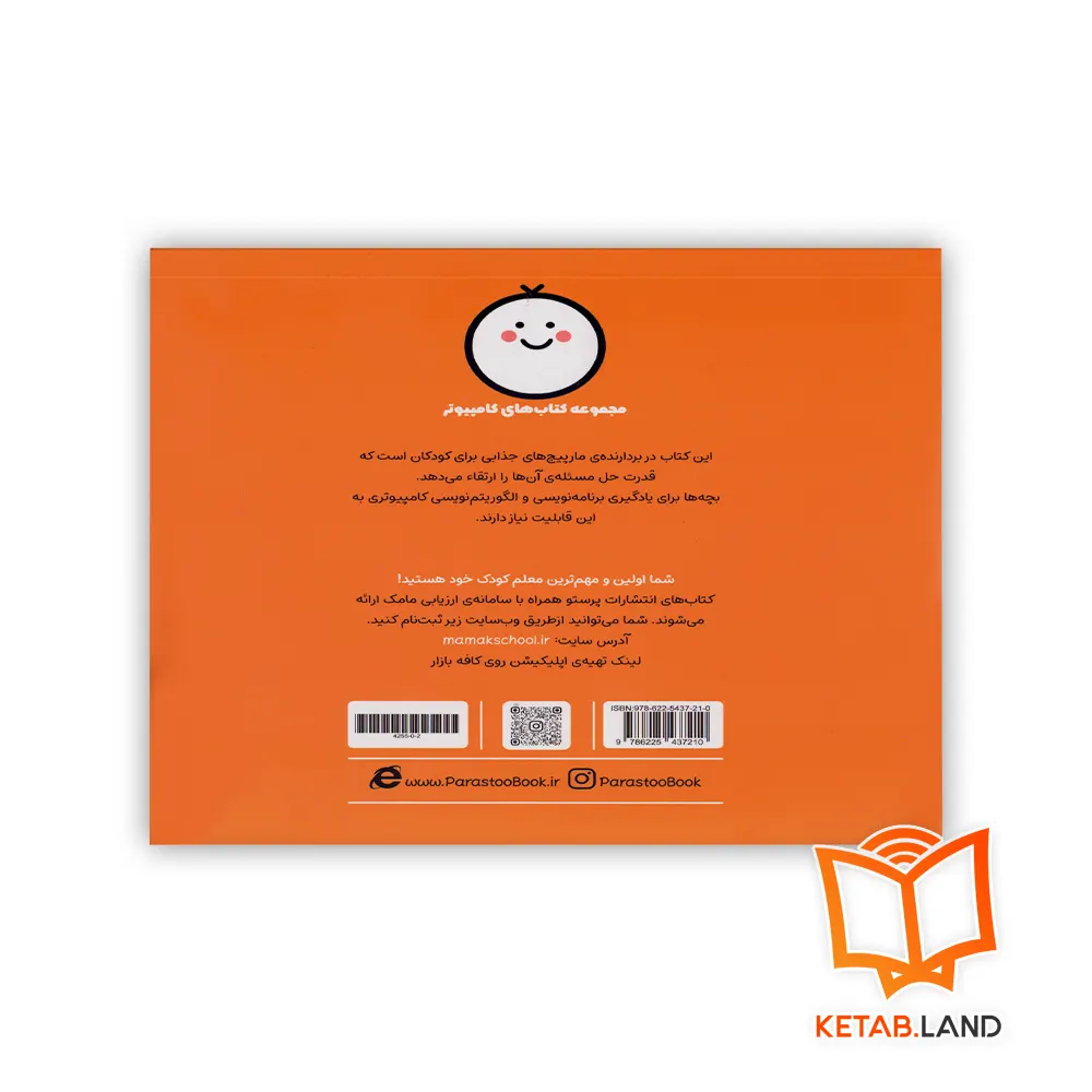 قیمت کتاب مارپیچ‌های فینگیلی