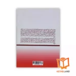 قیمت کتاب مشاوره‌ طلاق