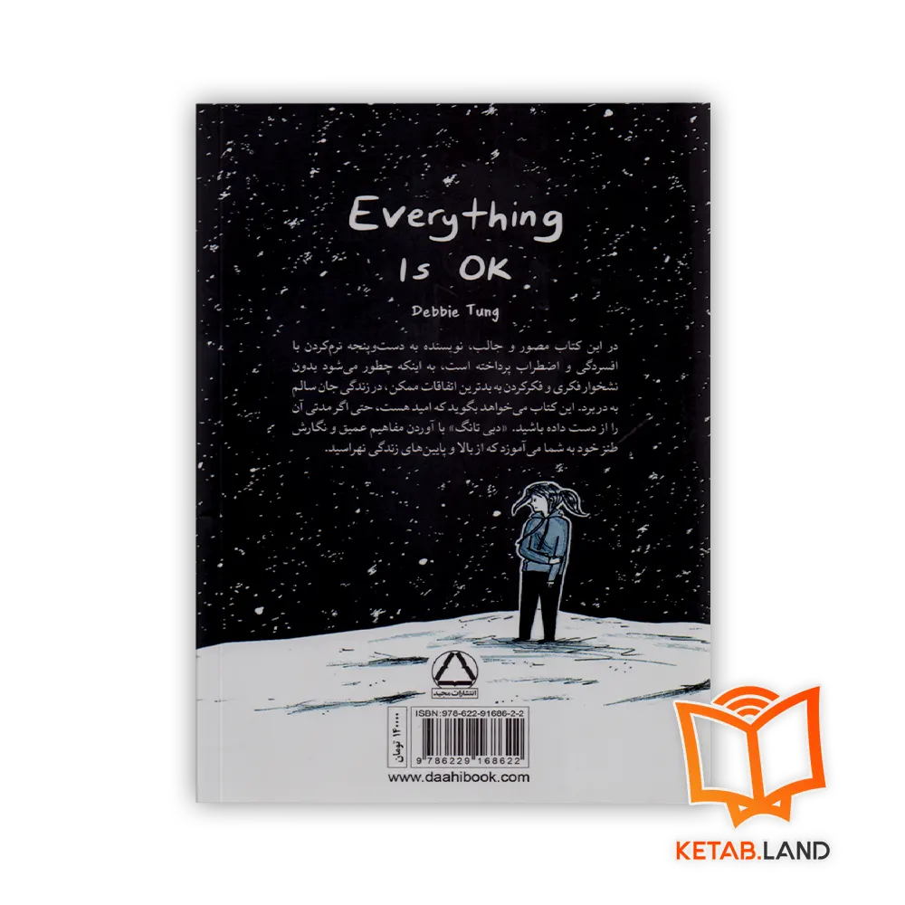 کتاب Everything Is Ok - Image 4