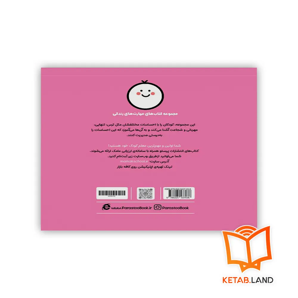 قیمت کتاب وقتی تنهام