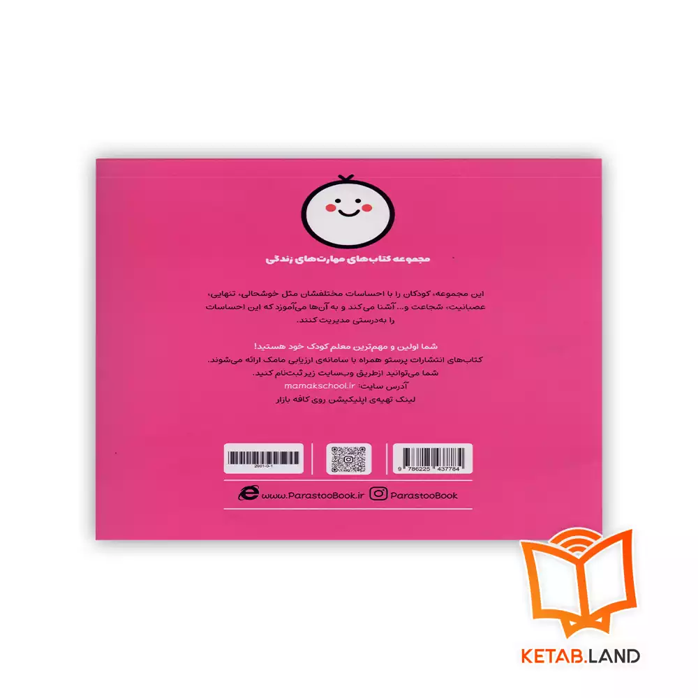 قیمت کتاب وقتی خوشحالم