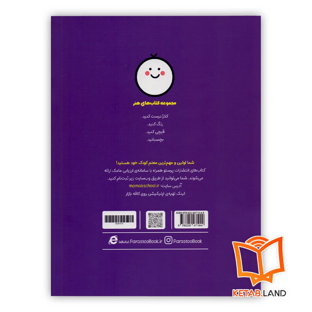 قیمت کتاب چسب کاغذ قیچی پرستو قلم چی