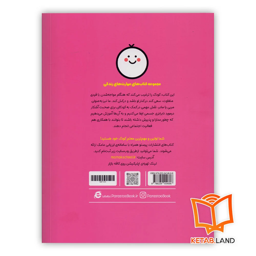 قیمت کتاب کوچولوی کنجکاو پرستو قلم چی