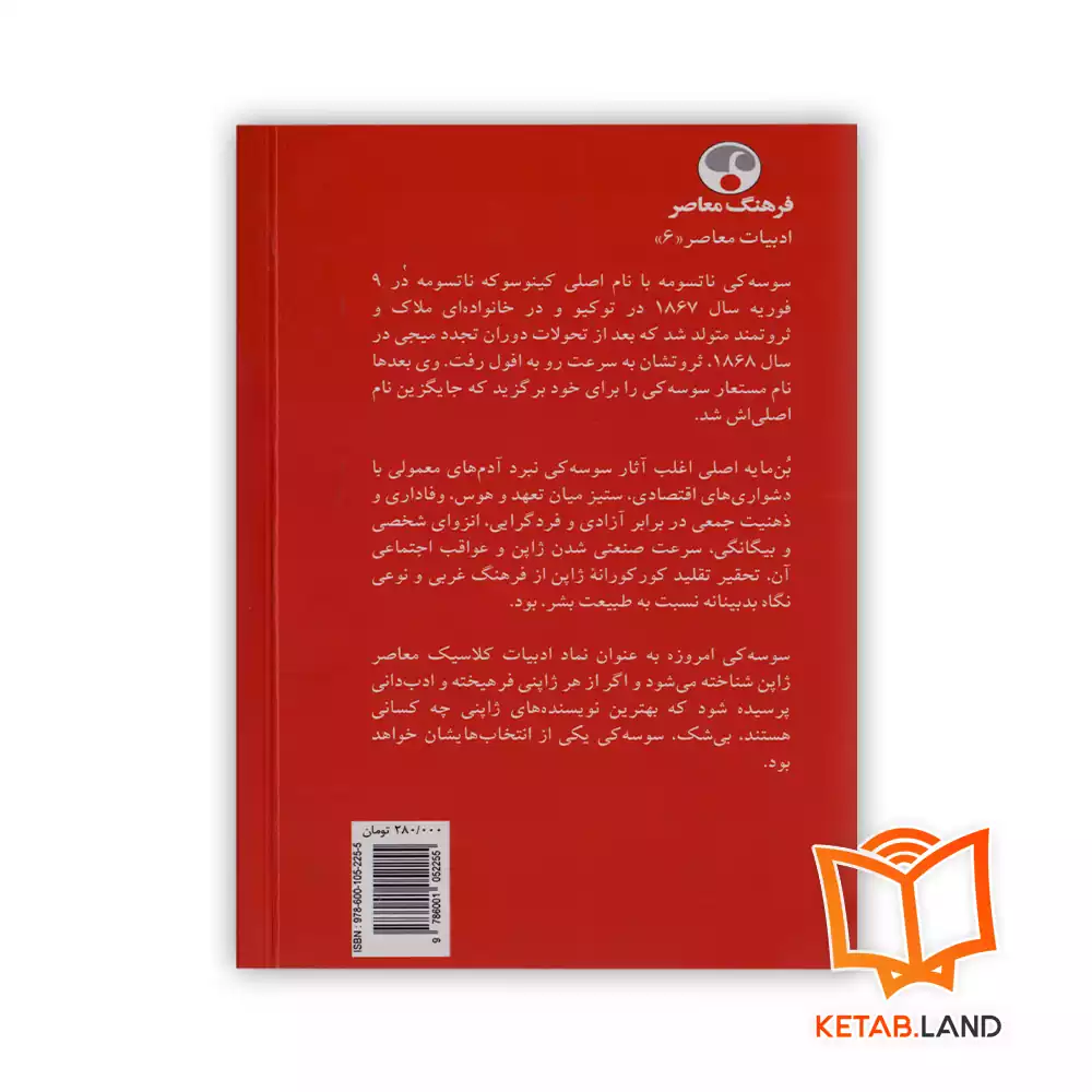 قیمت کتاب سانشیرو