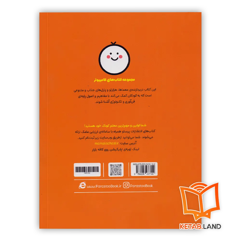 قیمت کتاب مارپیچ‌های دایناسوری