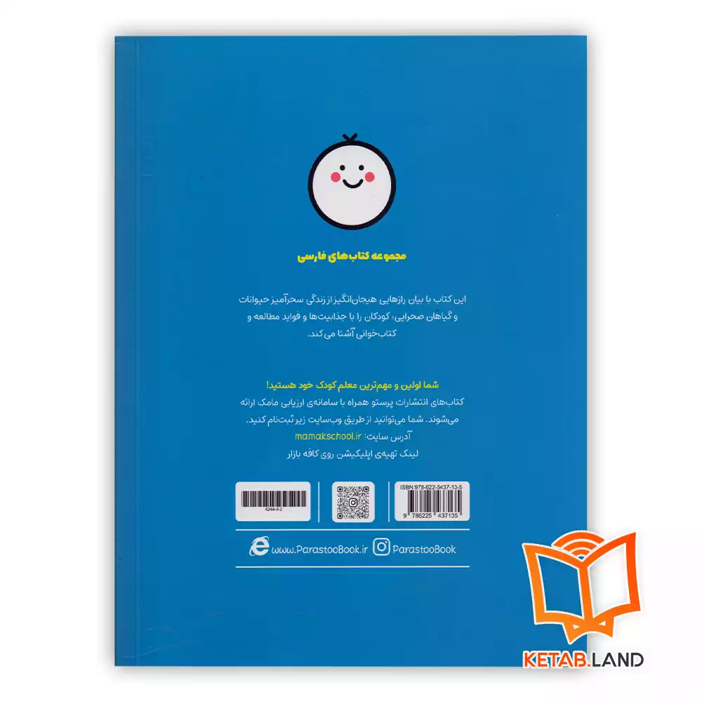 قیمت کتاب گل شب رو