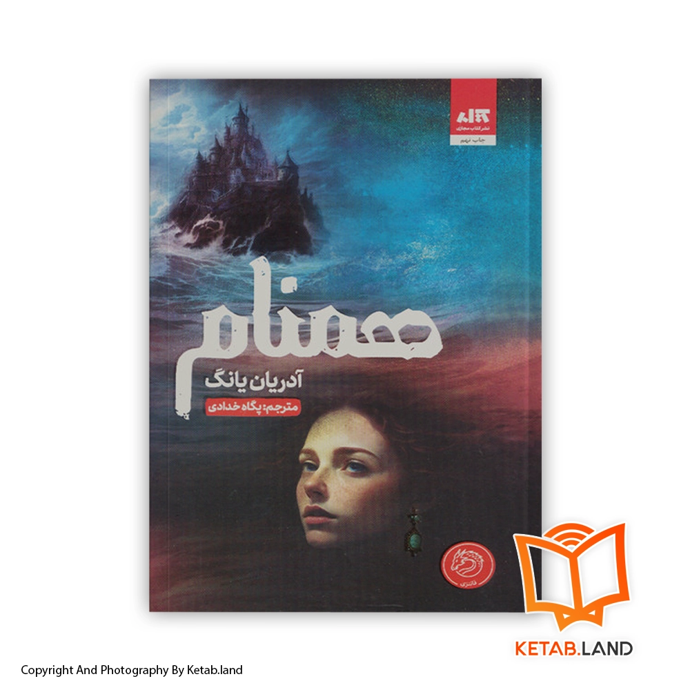 خرید کتاب همنام از کتاب لند - تصویر اصلی - تصوير اول - تصویر جلد روی کتاب - جلد شومیز