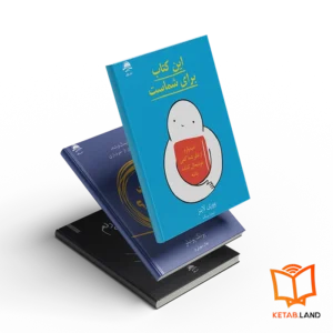 خرید پک کتاب های مینیمال از کتاب لند