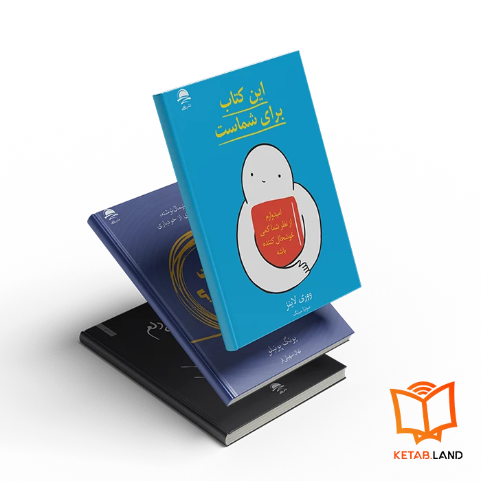 خرید پک کتاب های مینیمال از کتاب لند