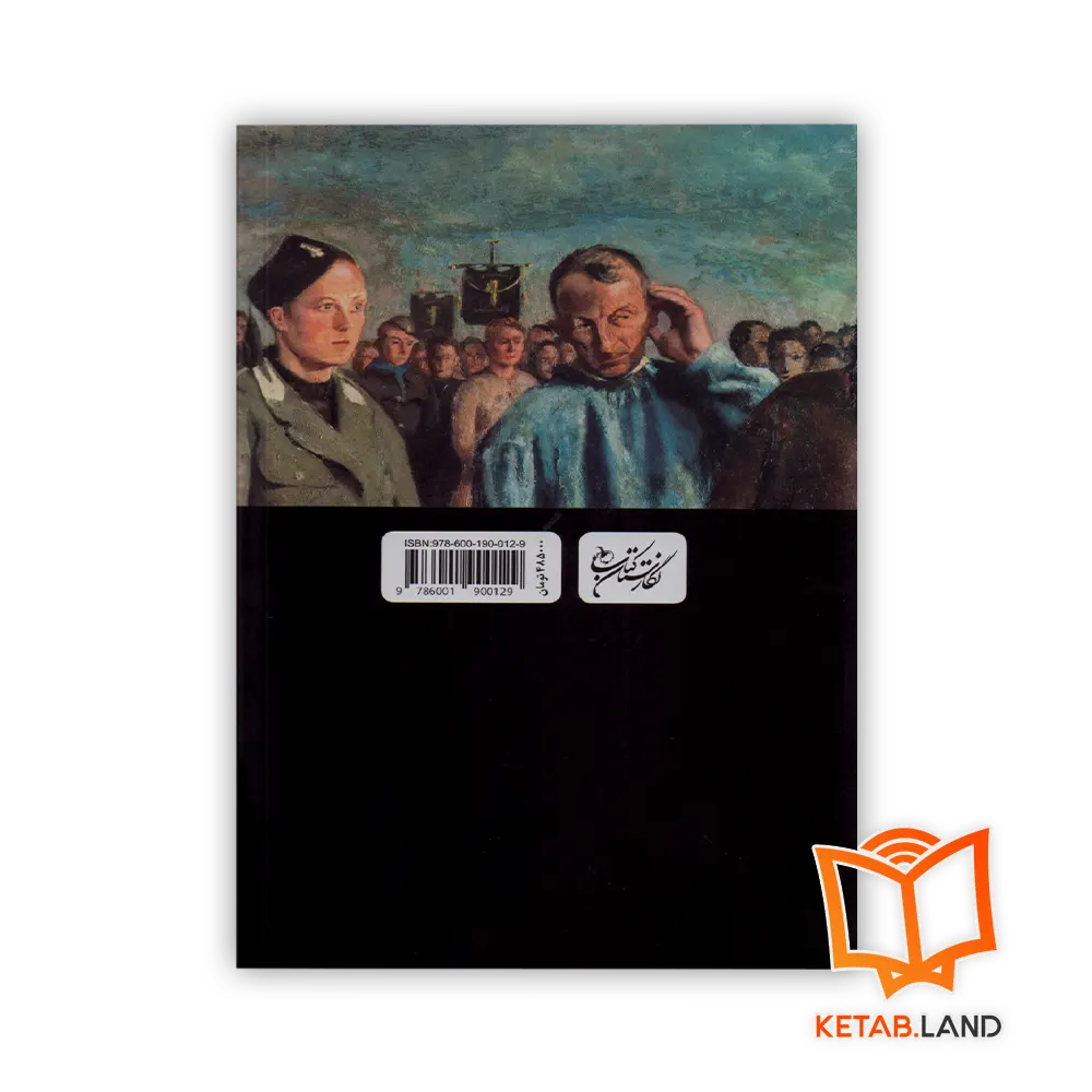 قیمت رمان نان و شراب