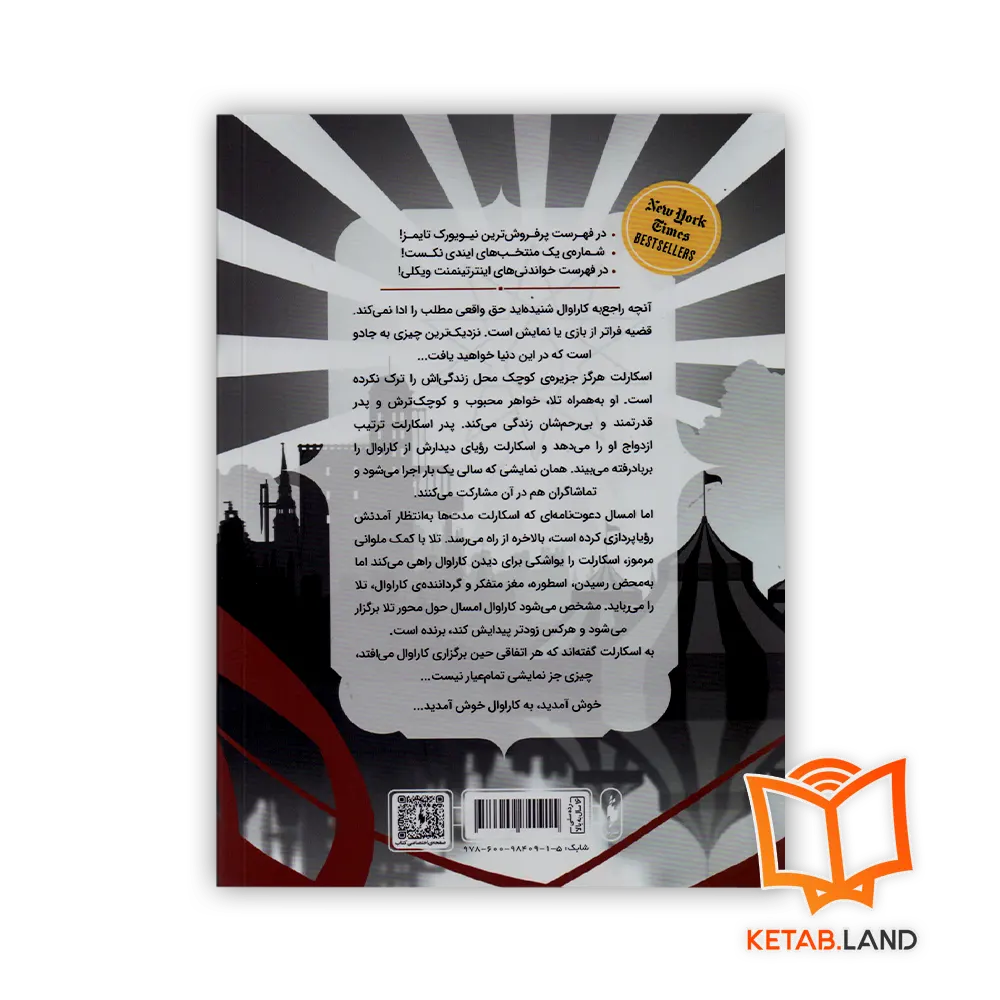 قیمت کتاب کاراوال 1