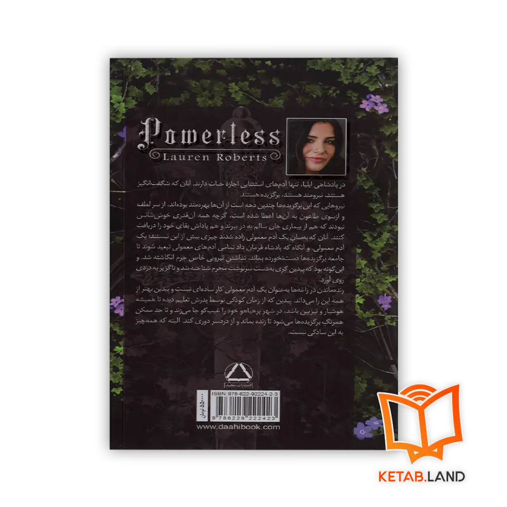 قيمت کتاب رمان ناتوان