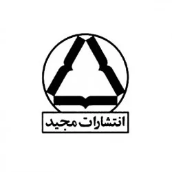 تصویر لوگو انتشارات مجید
